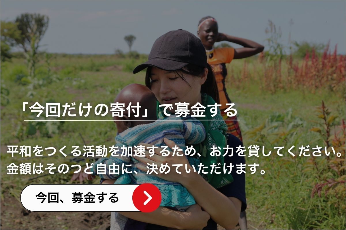 今回だけの寄付