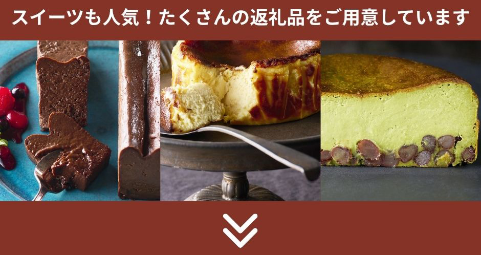 ふるさと納税
