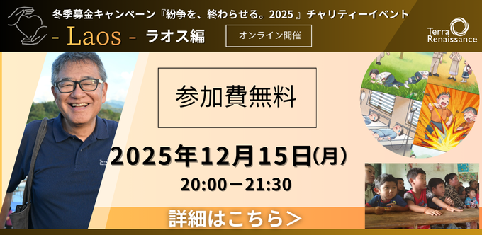 参加無料！オンラインイベントお申込み受付中