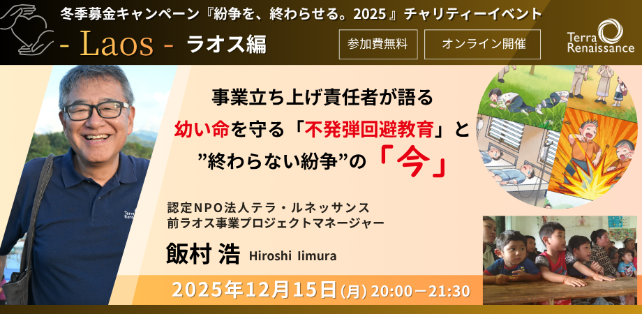 オンラインイベント参加者募集中