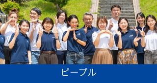 ピープル