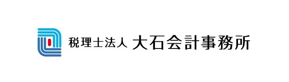税理士法人大石会計事務所さまのロゴ