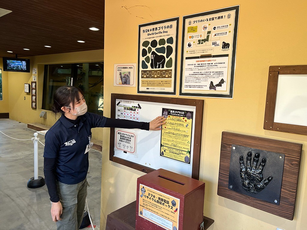 回収ボックスの設置状況（提供：京都市動物園）