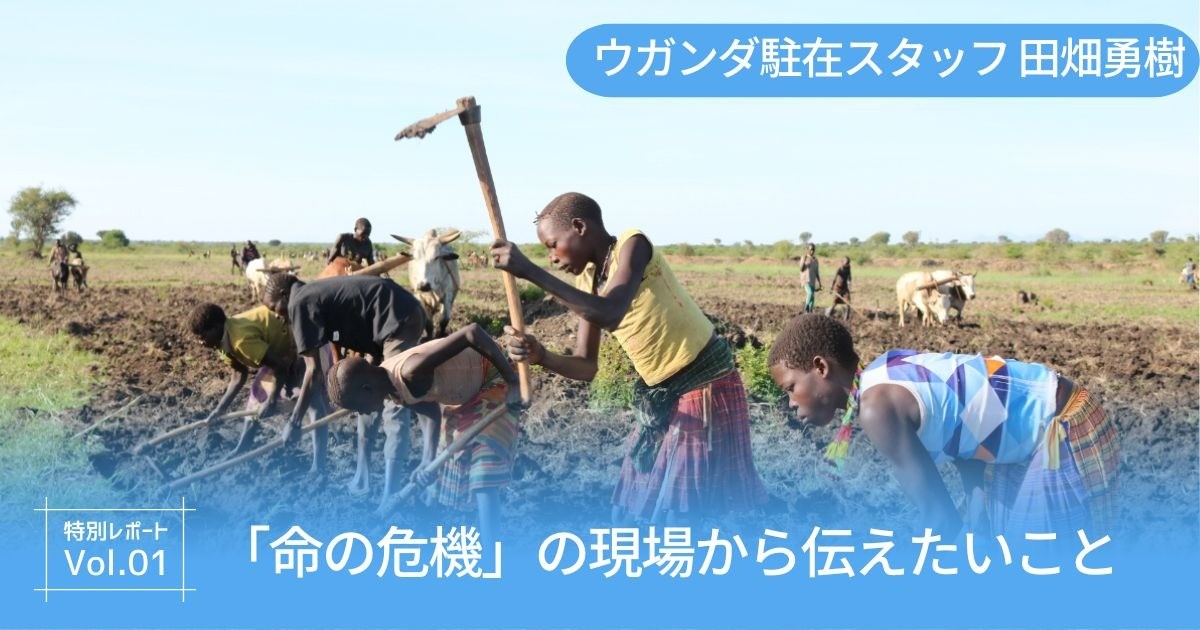 ブルンジ駐在員活動報告