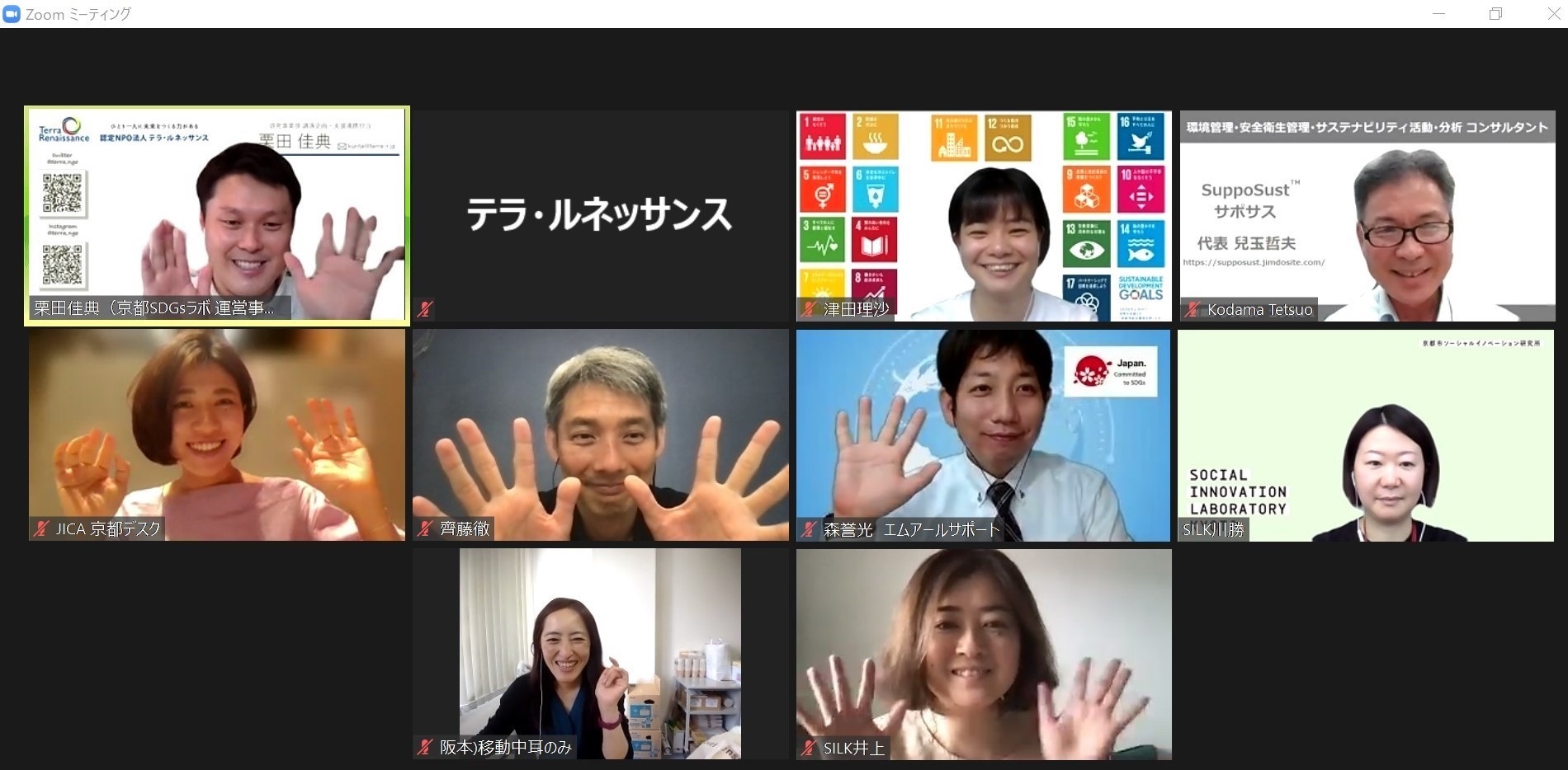 【京都SDGsラボ】6月の交流会を開催しました