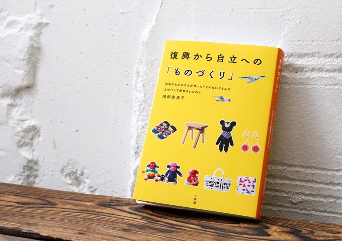 「あの日」から8回目の3.11