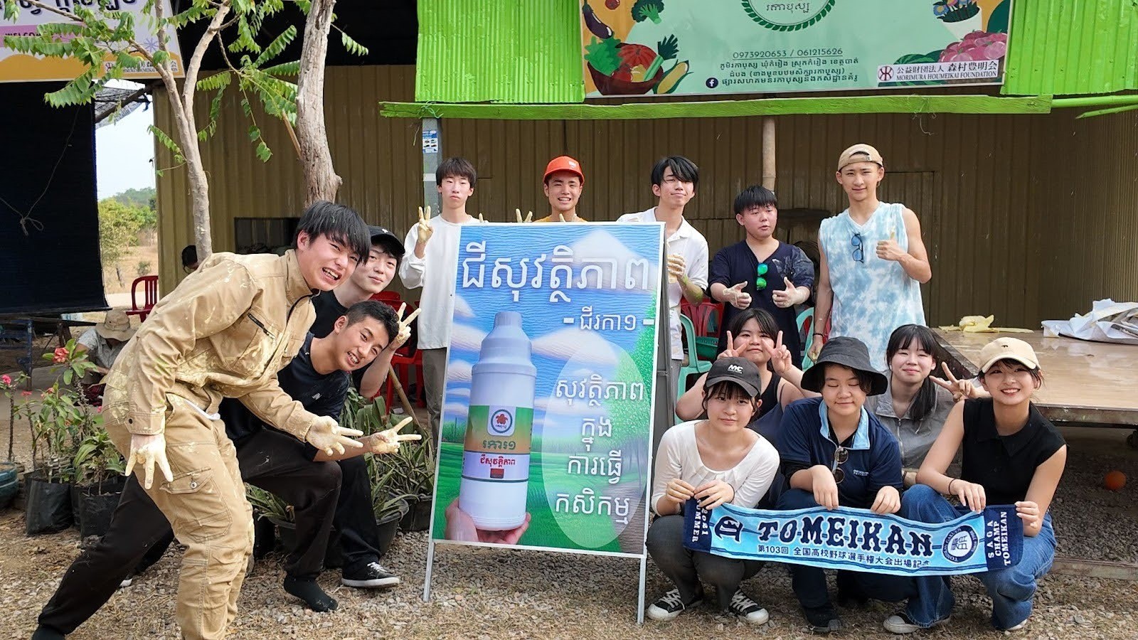 【カンボジア】ロカブッス村✖️東明館高校のプロジェクトが完了しました