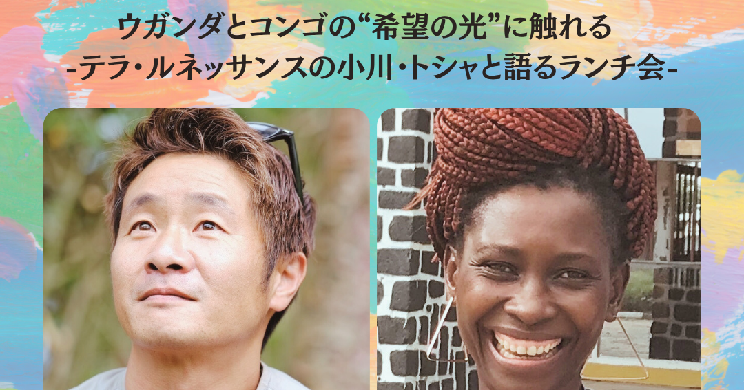 特別ランチ会を開催しました