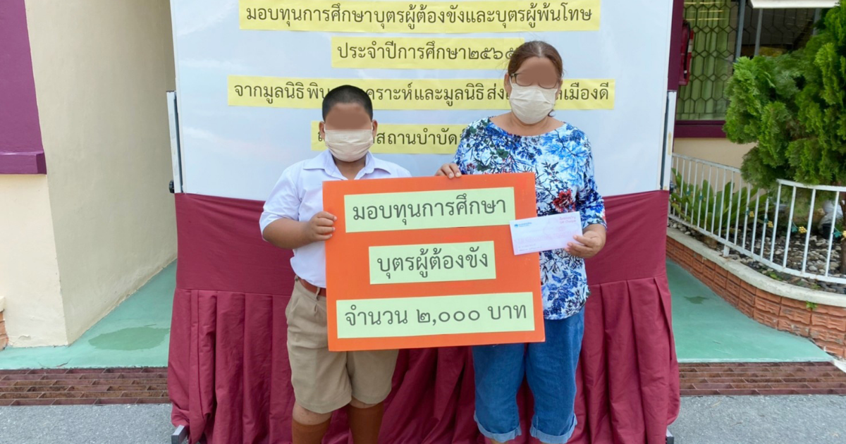 【タイ】「いつか誰かを助ける人になりたい」タイの子どもたちから届いた感謝の便り