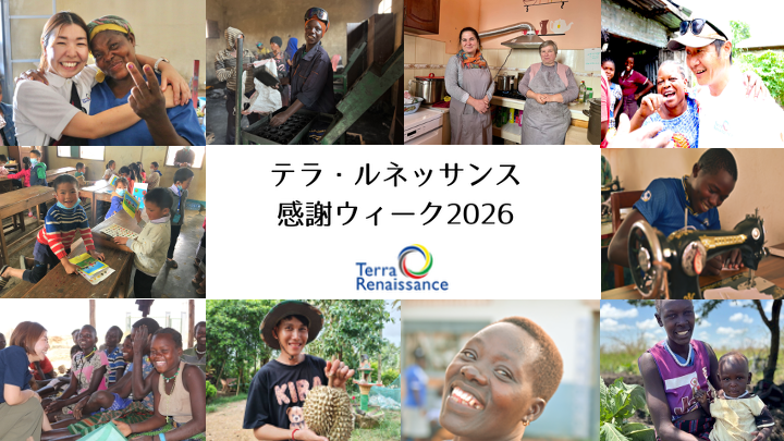 【感謝ウィーク2026】想いは、国境を越えていく。――皆さまの支援がつくった「平和」への希望の種と、世界からの「ありがとう」をお届けします。