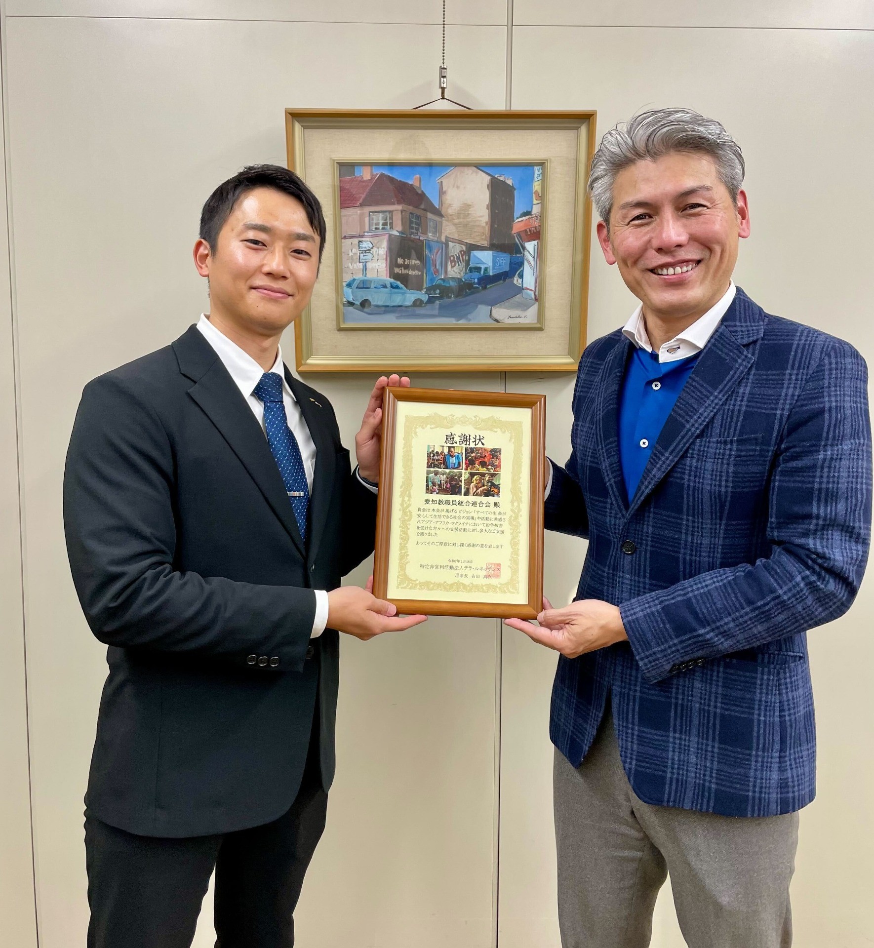 【啓発】愛知教職員組合連合会青年部よりご寄付をいただきました。