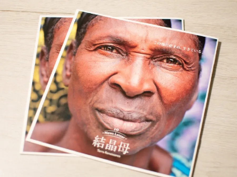 結晶母のイメージ