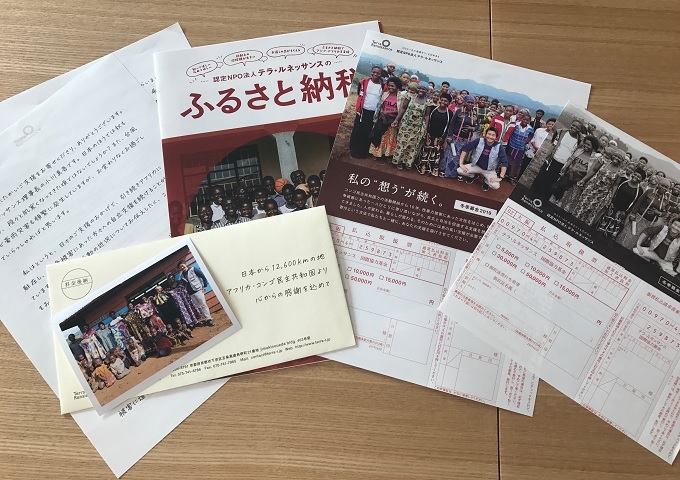 今回の冬季募金はテラルネにとって、”挑戦・変化”の年。 今回の冬季募金はテラルネにとって、”挑戦・変化”の年。