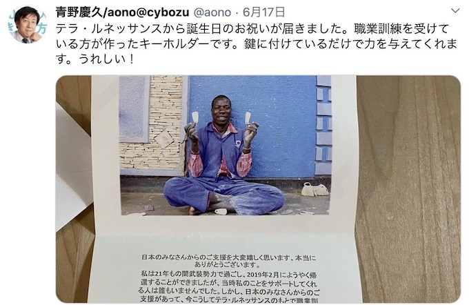 ◆テラ・ルネッサンスの活動が彼らの未来を切り拓く・・・ ◆テラ・ルネッサンスの活動が彼らの未来を切り拓く・・・