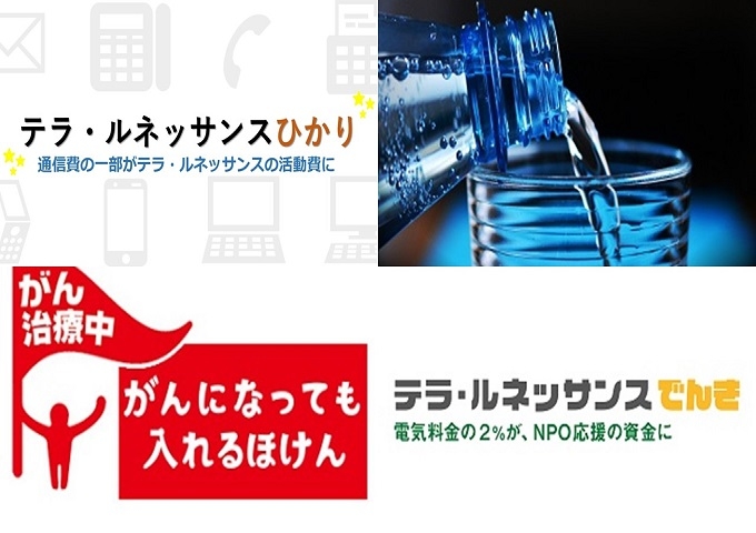 誰もが気軽に参加できる寄付を目指して 誰もが気軽に参加できる寄付を目指して