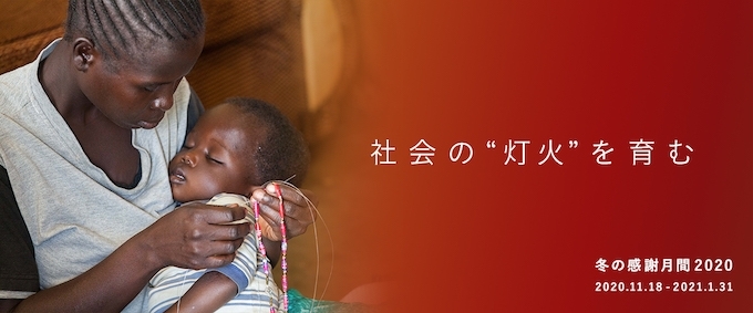 最後に 最後に
