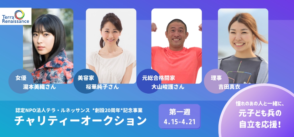 ▶4.15~4.21/第一週出品者紹介! ▶4.15~4.21/第一週出品者紹介!