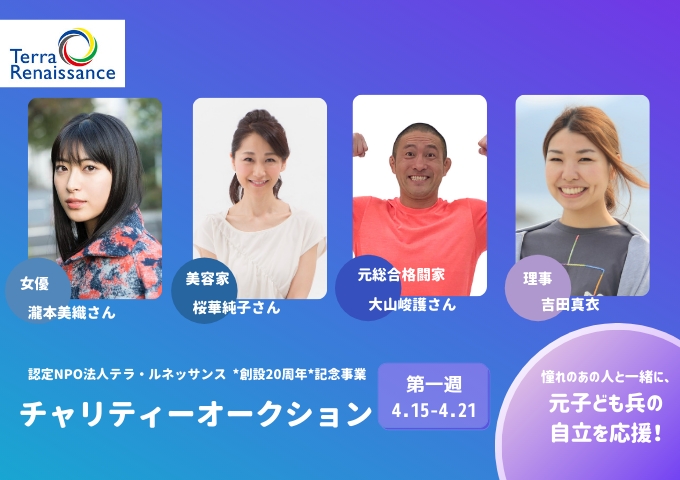 第1週目(4月15日〜4月21日) 第1週目(4月15日〜4月21日)