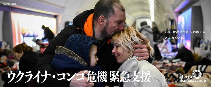 ■「いのち」を守る支援にご協力ください ■「いのち」を守る支援にご協力ください