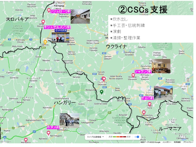 ■CSCs(Cash for Social Contributions)〜社会貢献型現金給付支援〜 ■CSCs(Cash for Social Contributions)〜社会貢献型現金給付支援〜