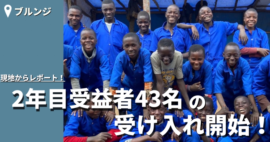 【アフリカレポート/2022年6月_Topic1】*末尾に動画レポートを掲載しています! 【アフリカレポート/2022年6月_Topic1】*末尾に動画レポートを掲載しています!