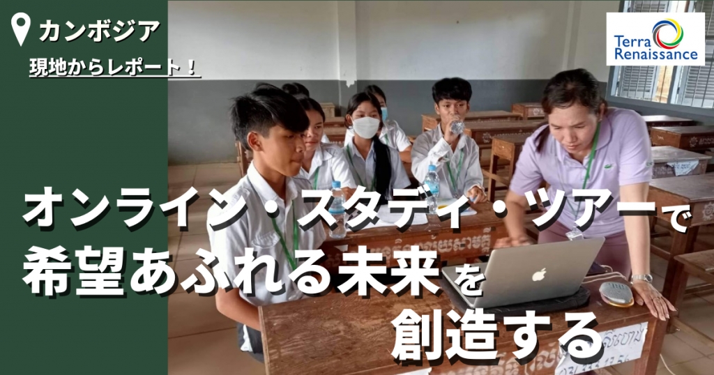 【カンボジアレポート/2022年9月】 【カンボジアレポート/2022年9月】