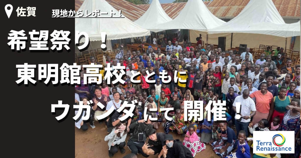 【レポート/佐賀】 【レポート/佐賀】