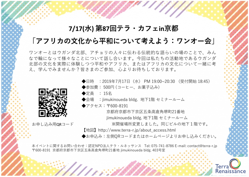 ワンオーとは? ワンオーとは?