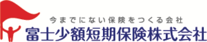◆富士少額短期保険株式会社 ◆富士少額短期保険株式会社