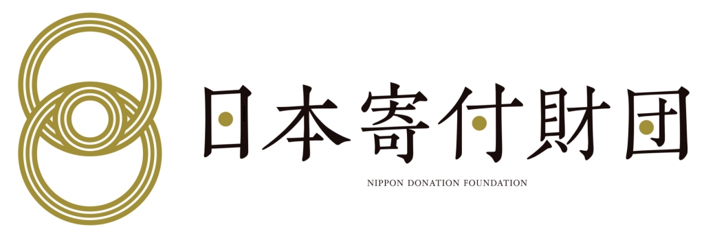 〇 冠スポンサー:一般財団法人 日本寄付財団 〇 冠スポンサー:一般財団法人 日本寄付財団